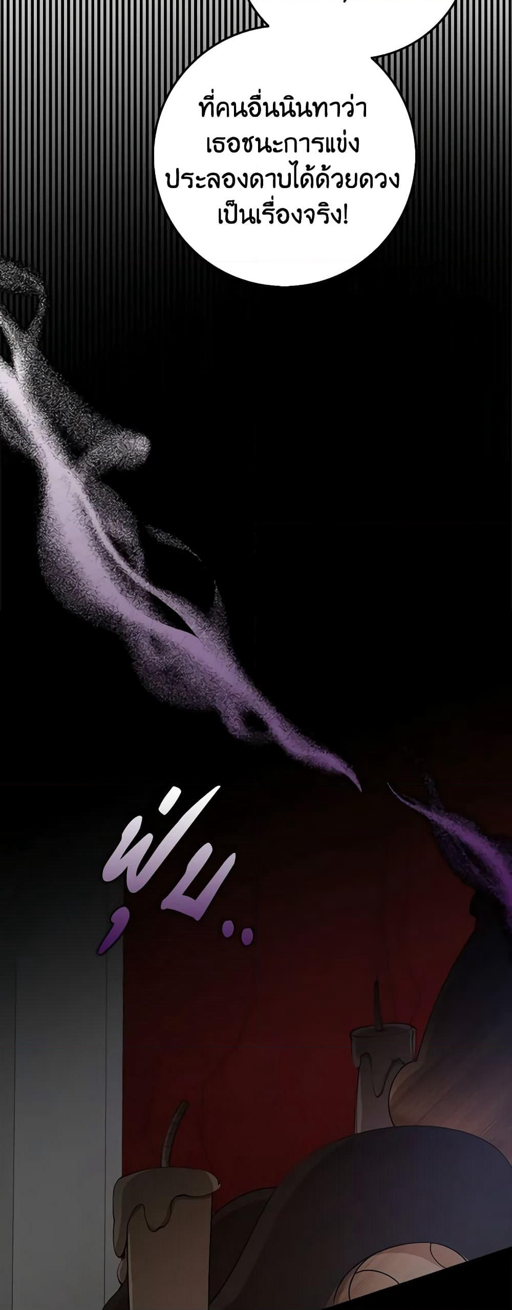 The Dungeon's Dying S-Class Lady page 33
