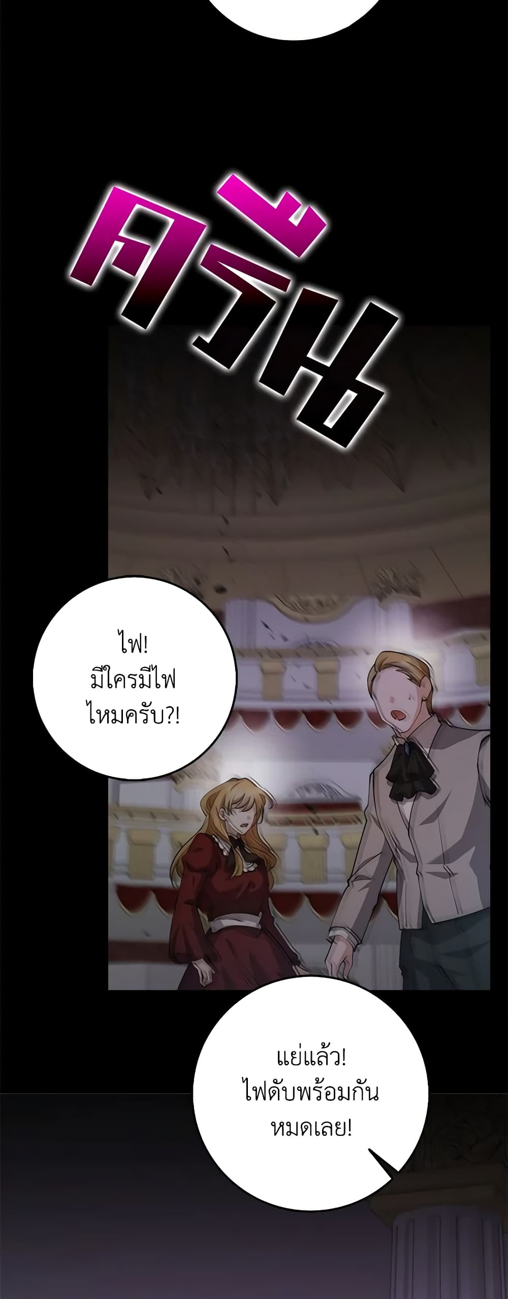 The Dungeon's Dying S-Class Lady page 36