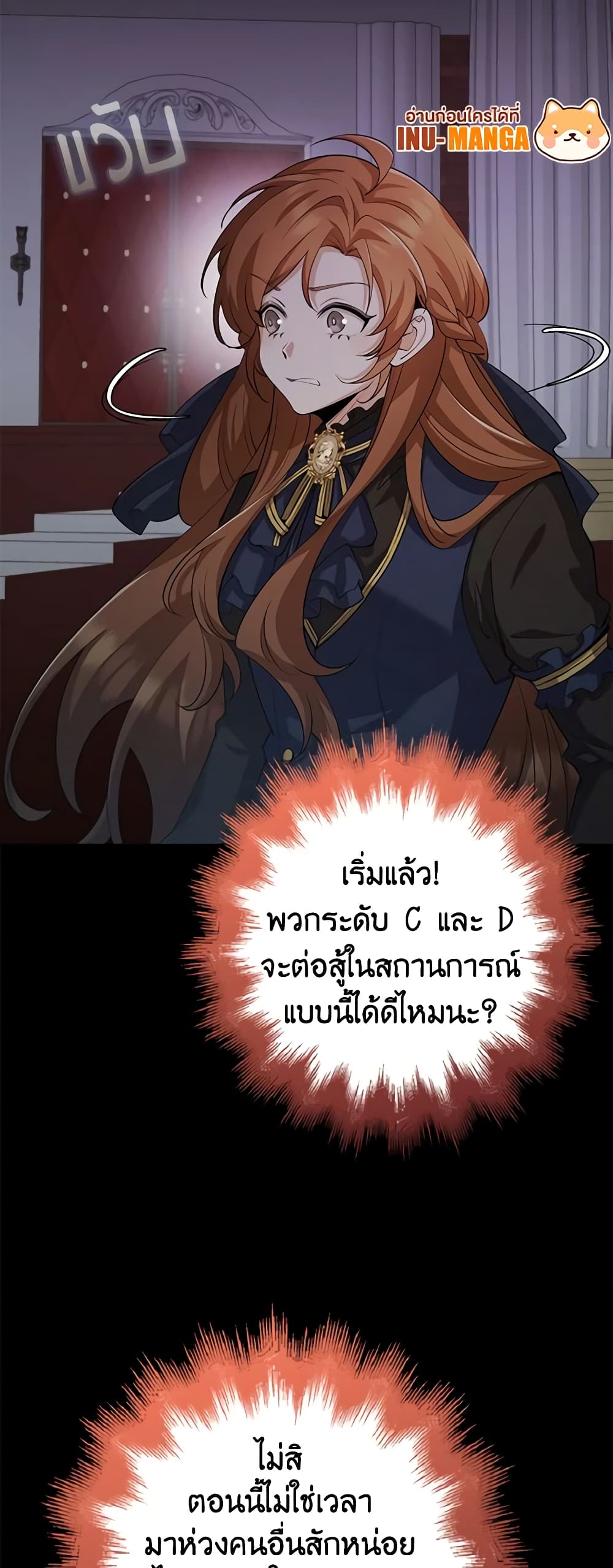 The Dungeon's Dying S-Class Lady page 37
