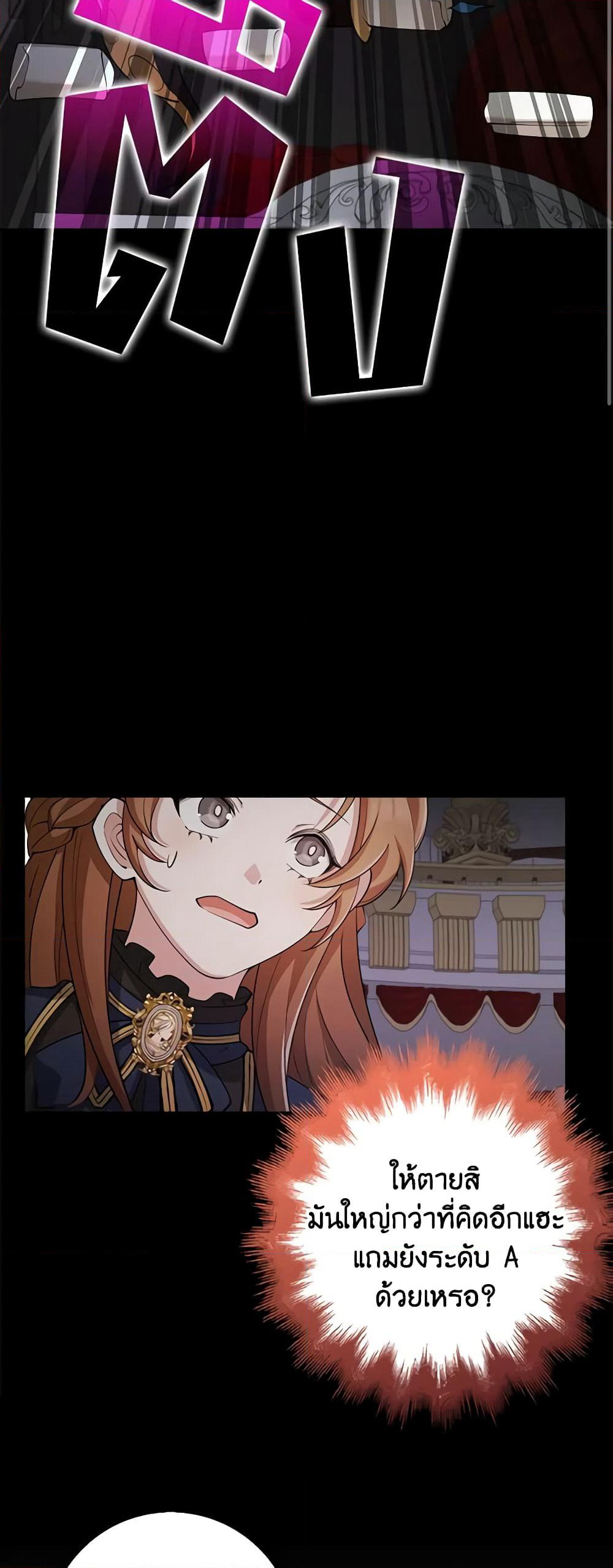The Dungeon's Dying S-Class Lady page 44