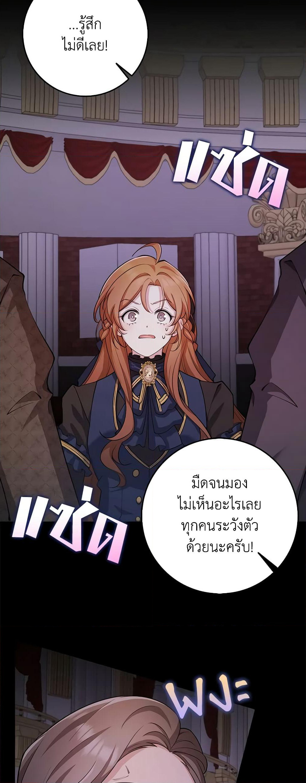 The Dungeon's Dying S-Class Lady page 45