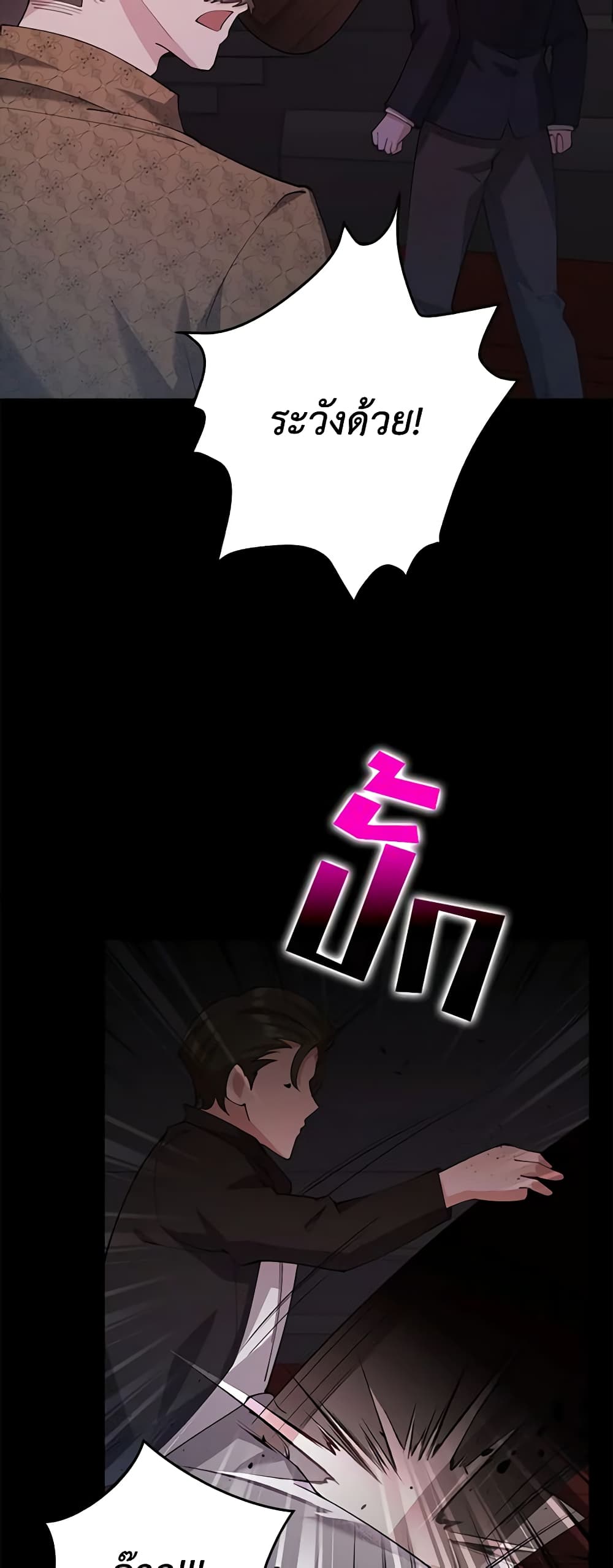 The Dungeon's Dying S-Class Lady page 48