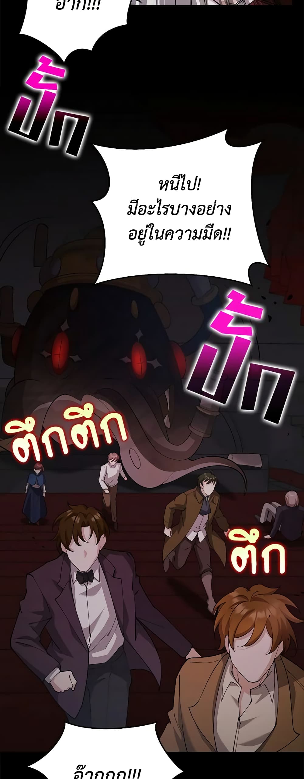 The Dungeon's Dying S-Class Lady page 49