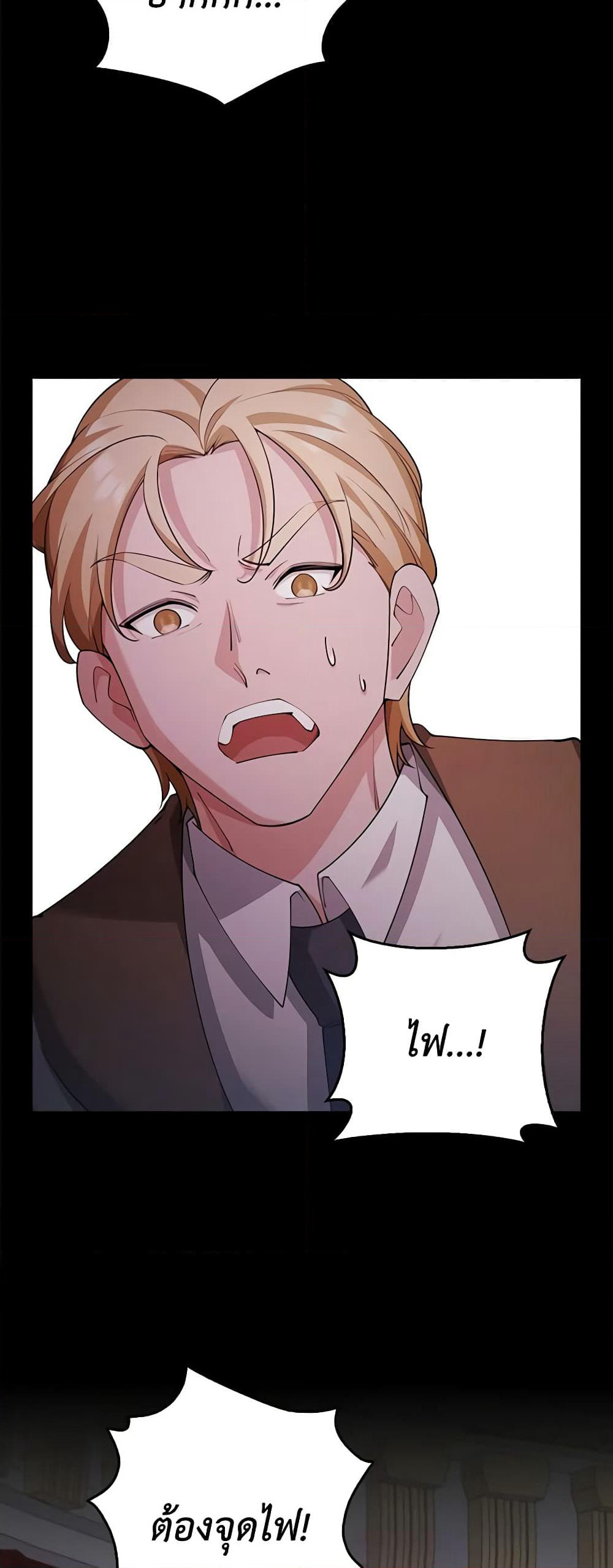 The Dungeon's Dying S-Class Lady page 50