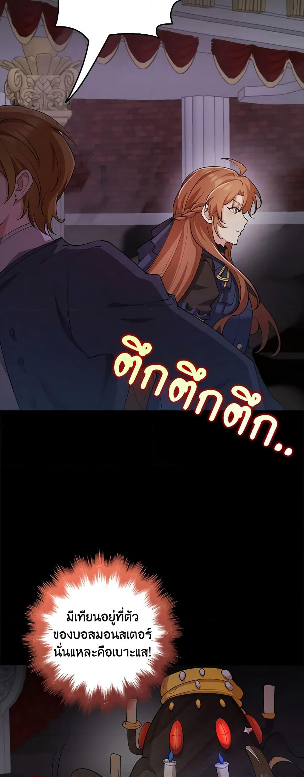 The Dungeon's Dying S-Class Lady page 51