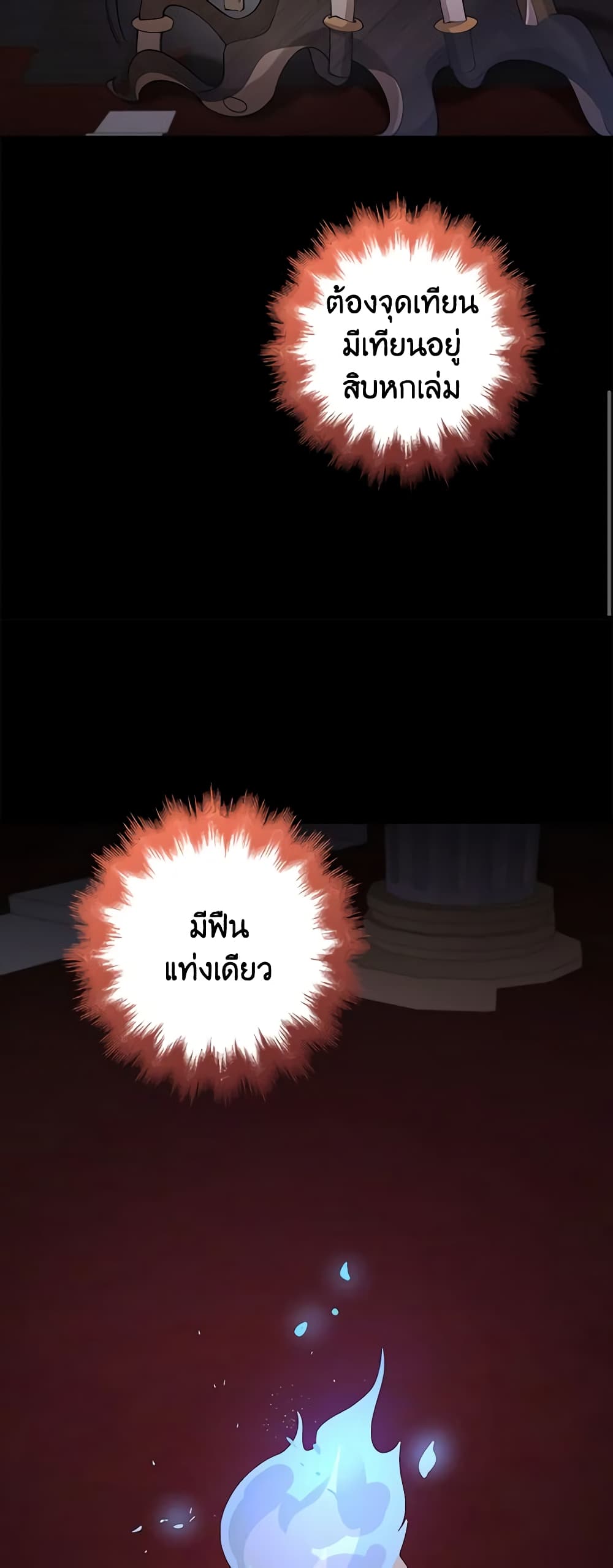 The Dungeon's Dying S-Class Lady page 52