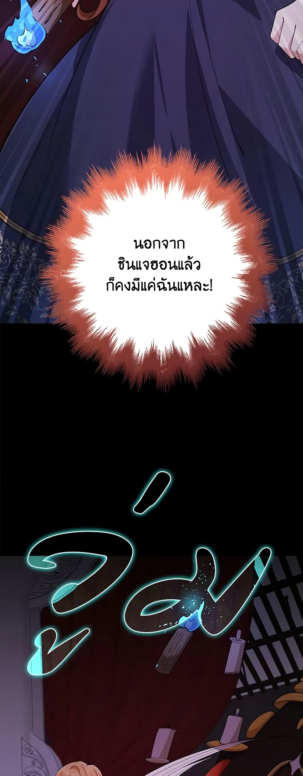 The Dungeon's Dying S-Class Lady page 55