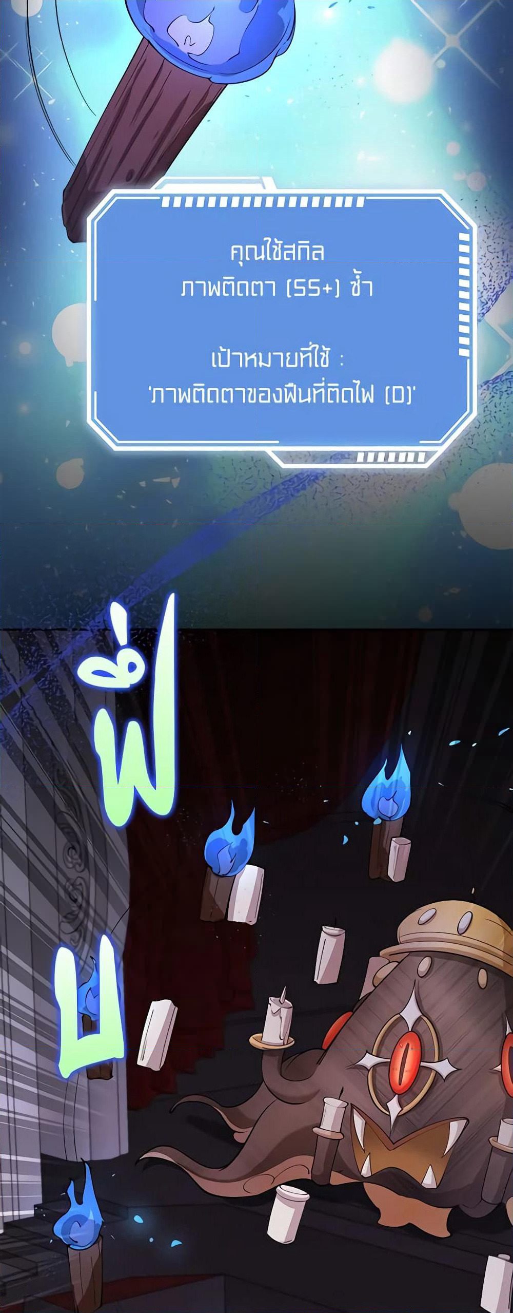 The Dungeon's Dying S-Class Lady page 57