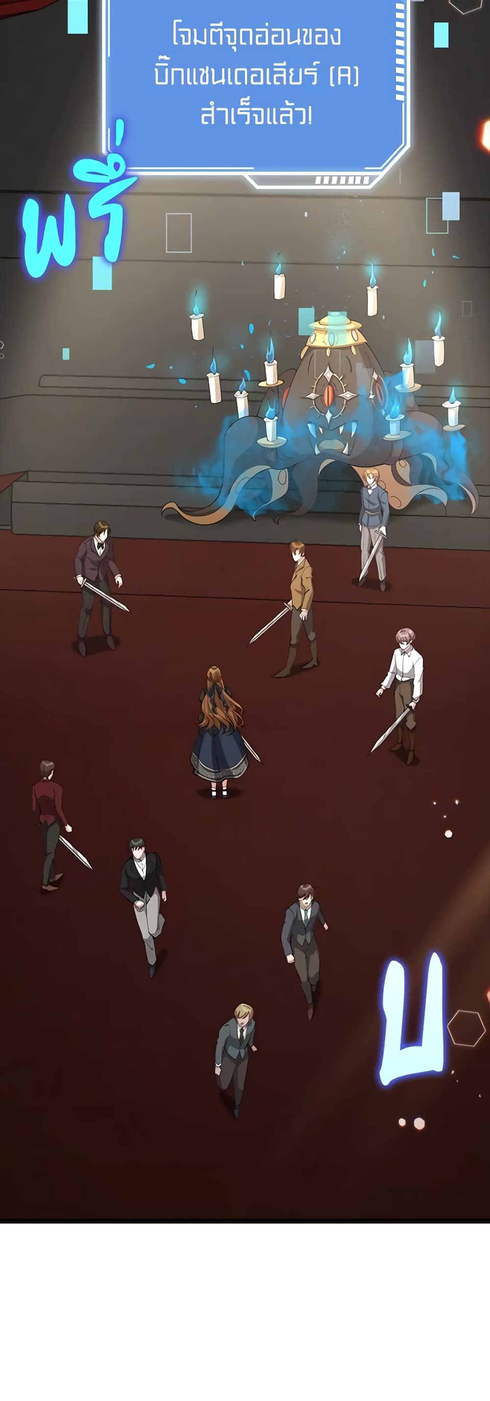 The Dungeon's Dying S-Class Lady page 3