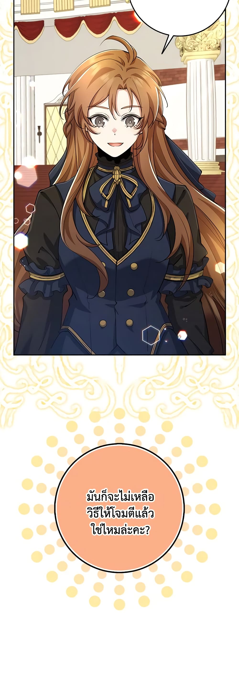 The Dungeon's Dying S-Class Lady page 6