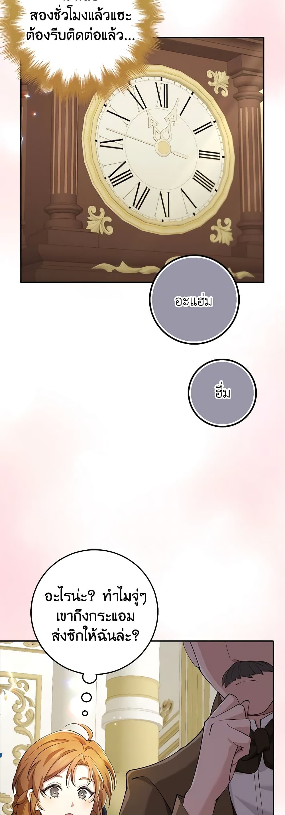 The Dungeon's Dying S-Class Lady page 28
