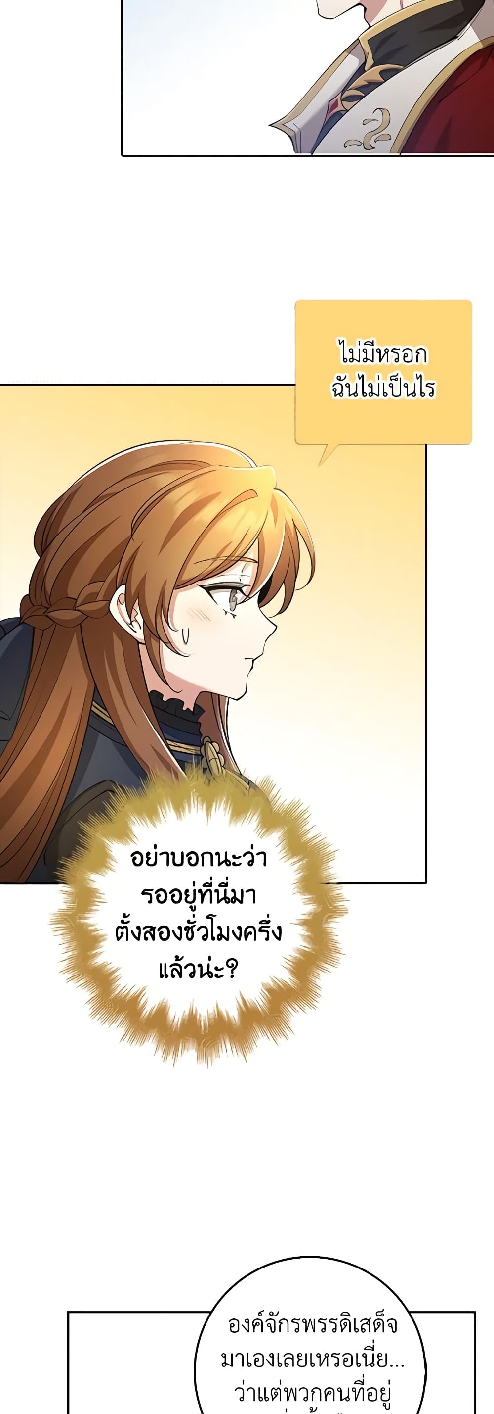 The Dungeon's Dying S-Class Lady page 32