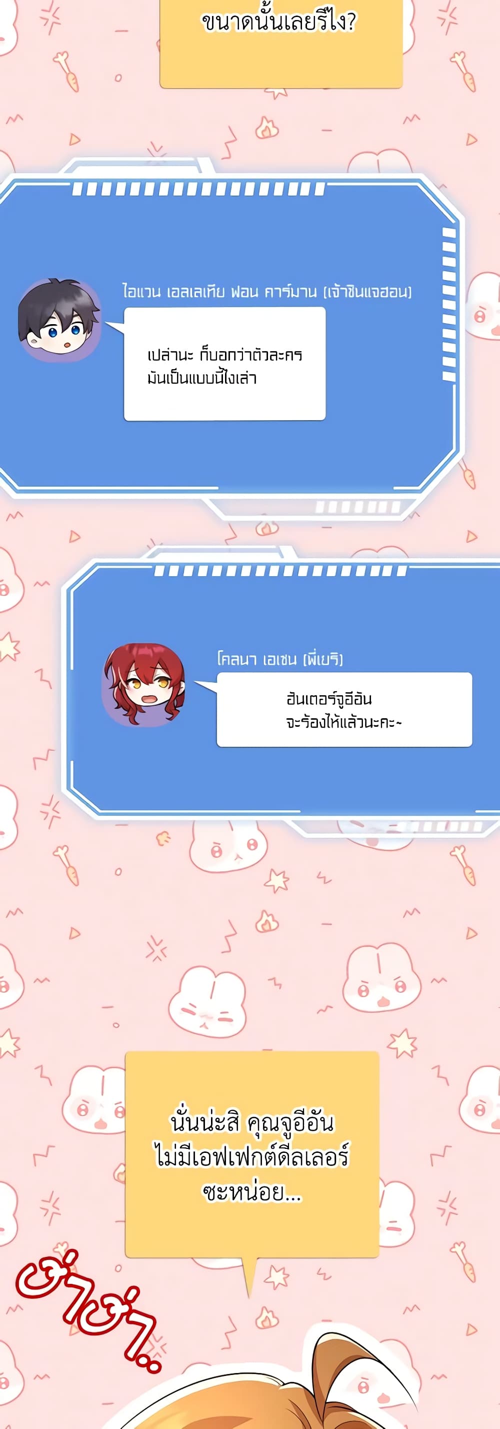The Dungeon's Dying S-Class Lady page 48