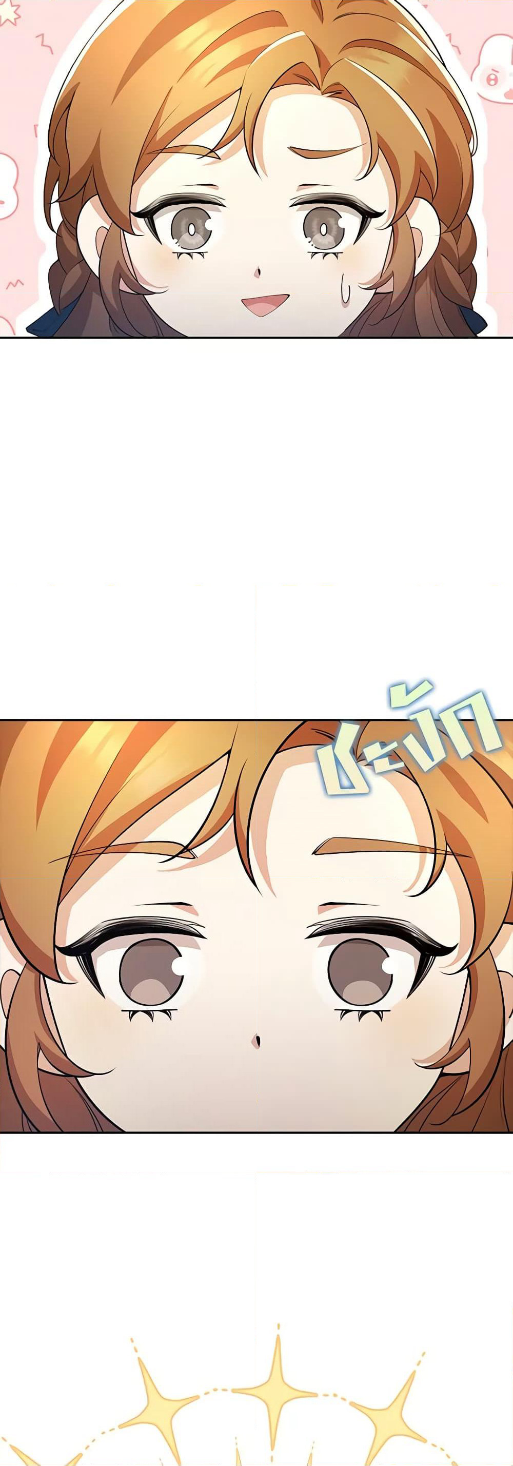 The Dungeon's Dying S-Class Lady page 49