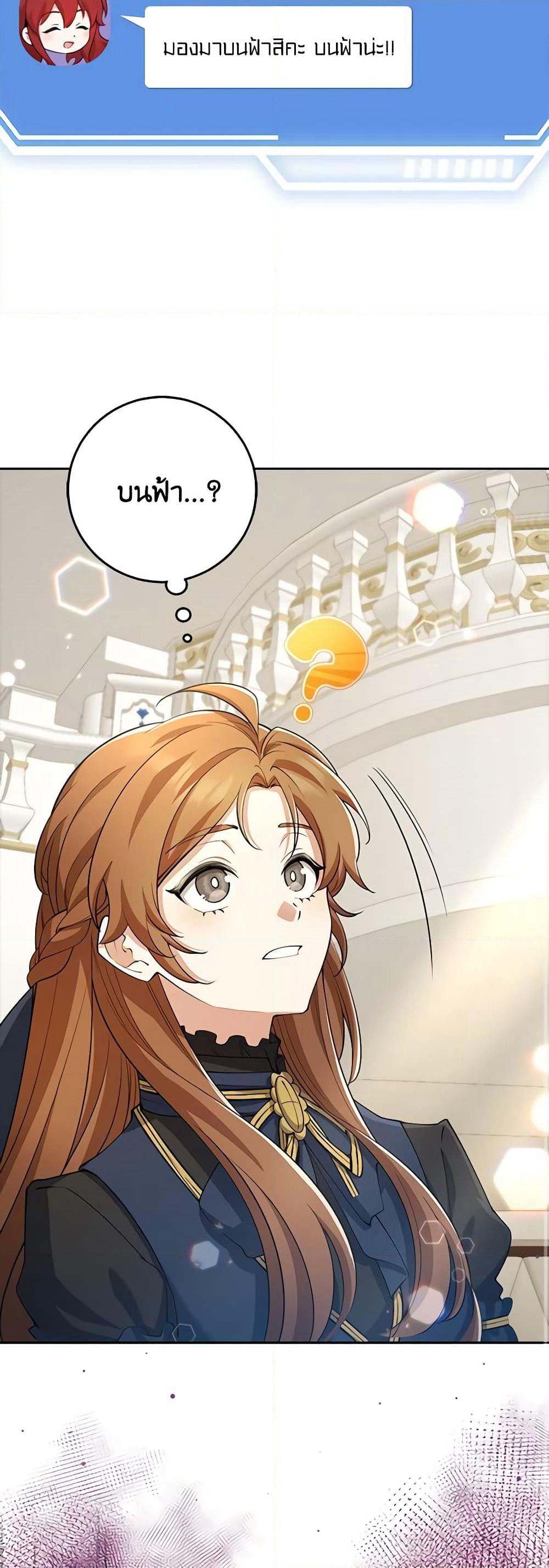 The Dungeon's Dying S-Class Lady page 57