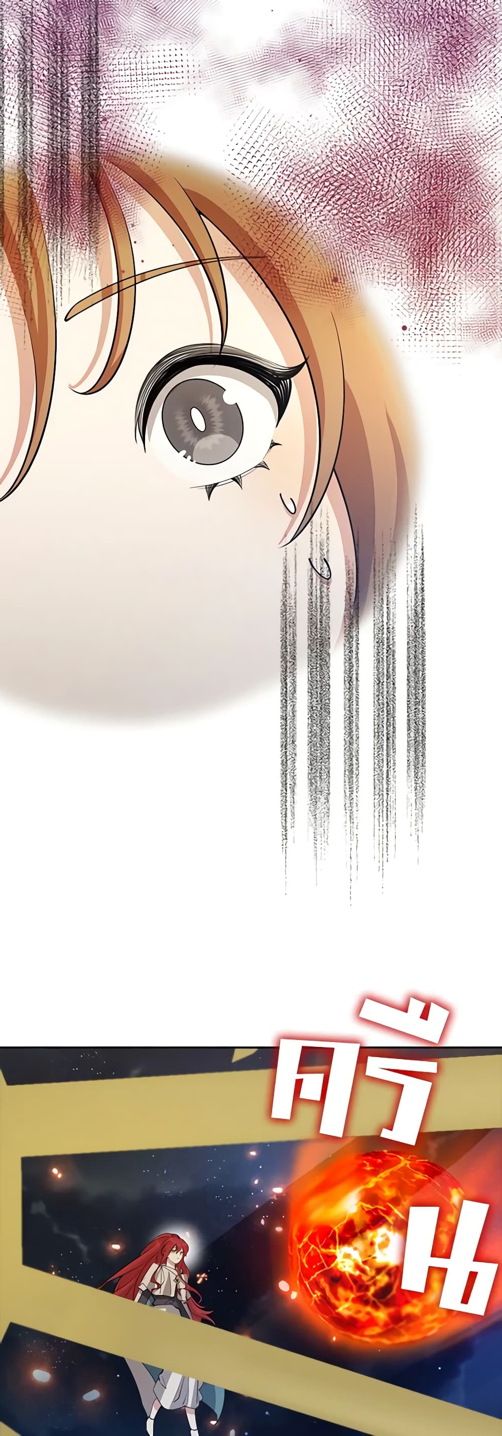 The Dungeon's Dying S-Class Lady page 58