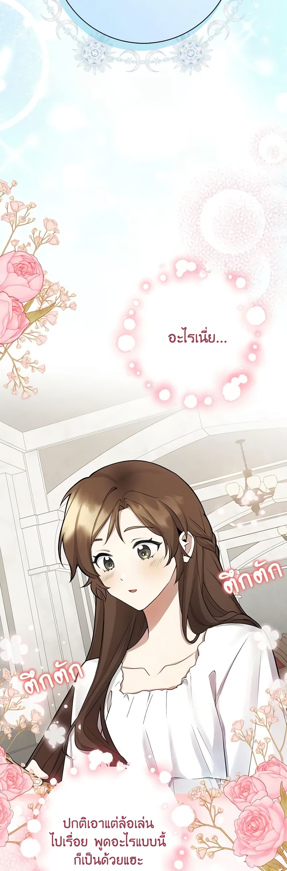 The Dungeon's Dying S-Class Lady page 6