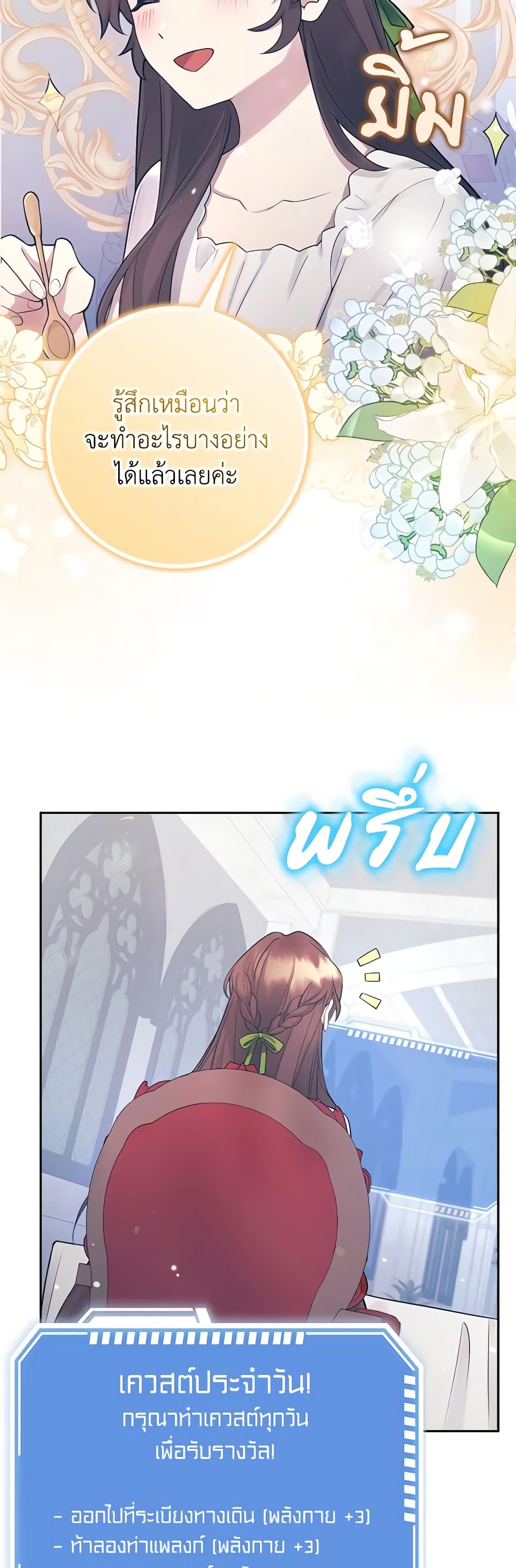 The Dungeon's Dying S-Class Lady page 12