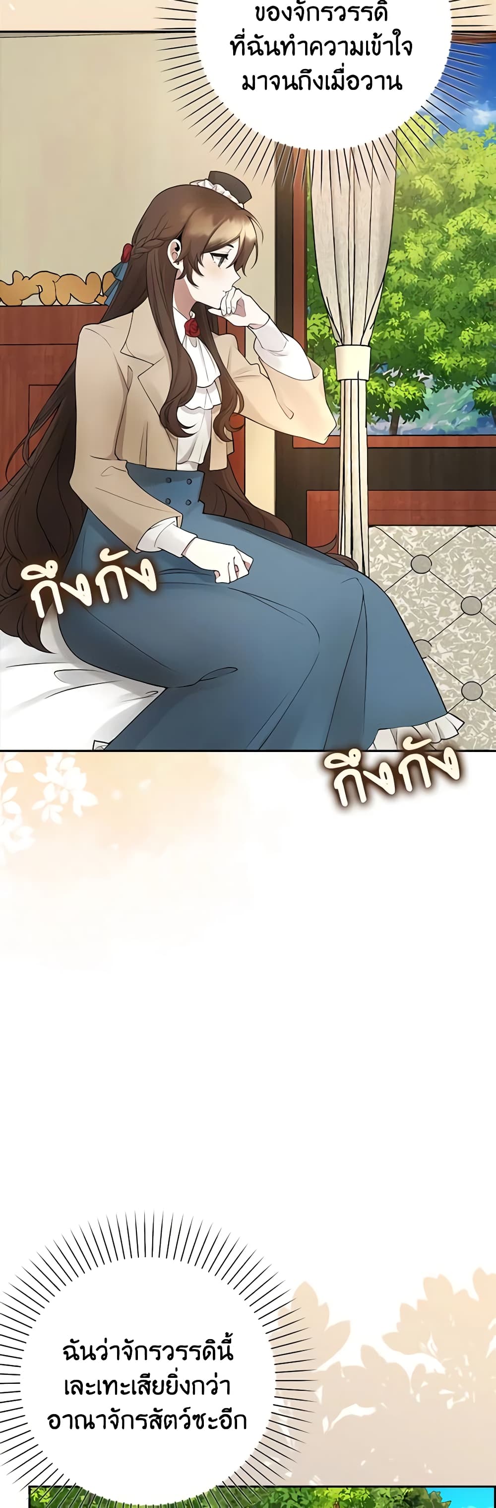 The Dungeon's Dying S-Class Lady page 21