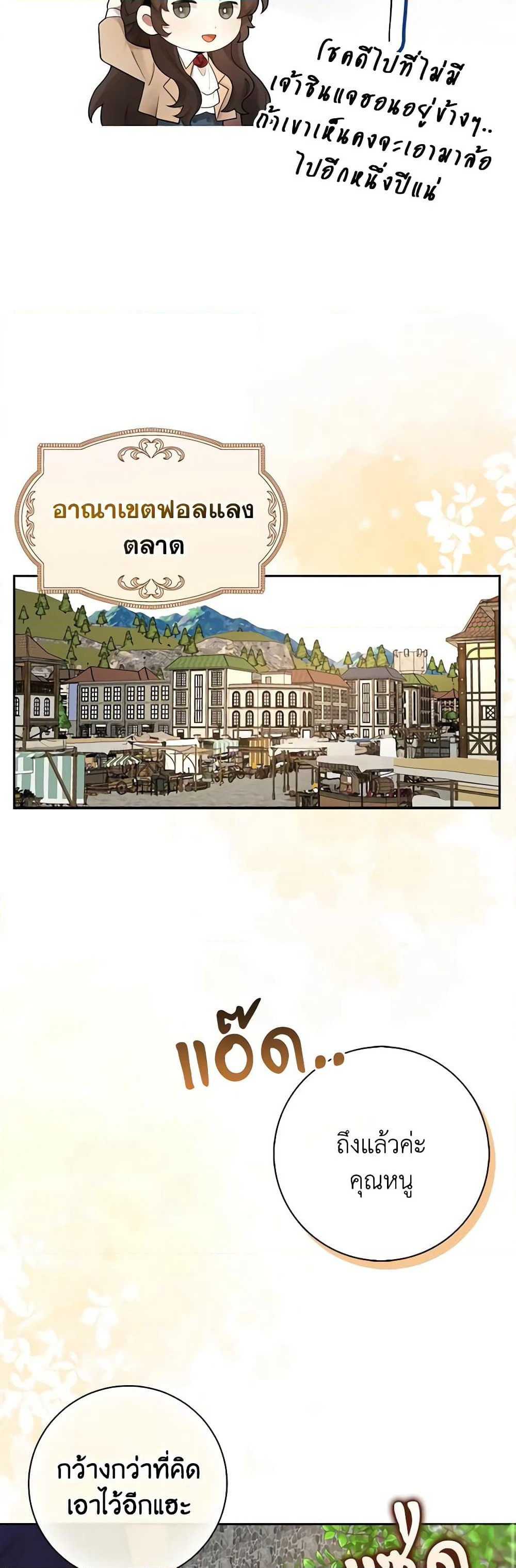 The Dungeon's Dying S-Class Lady page 30