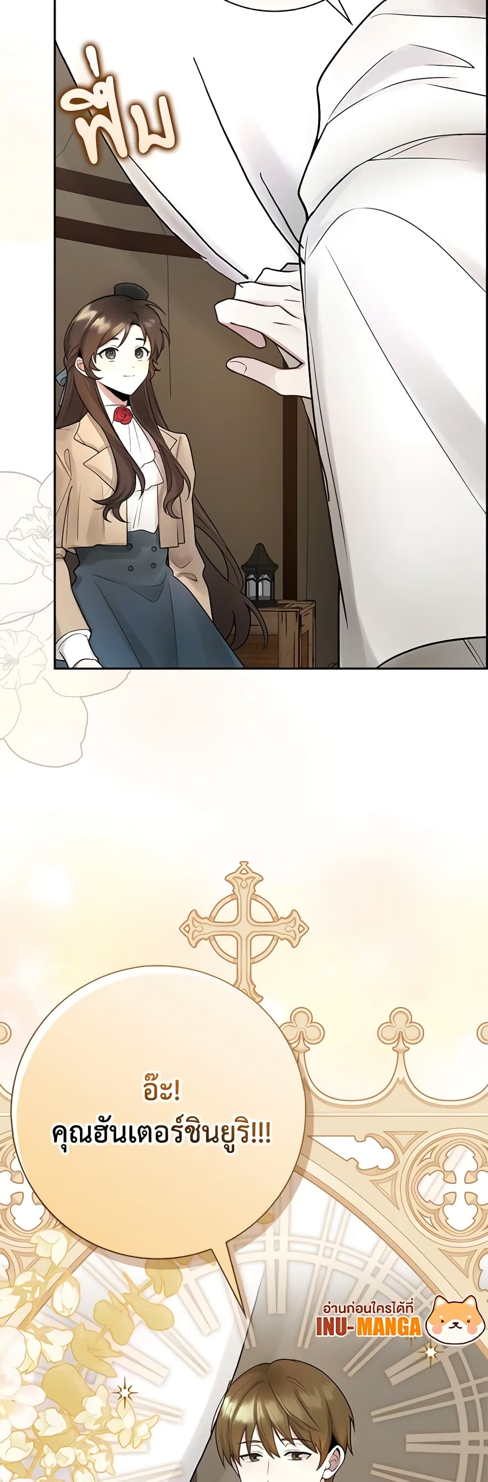 The Dungeon's Dying S-Class Lady page 35