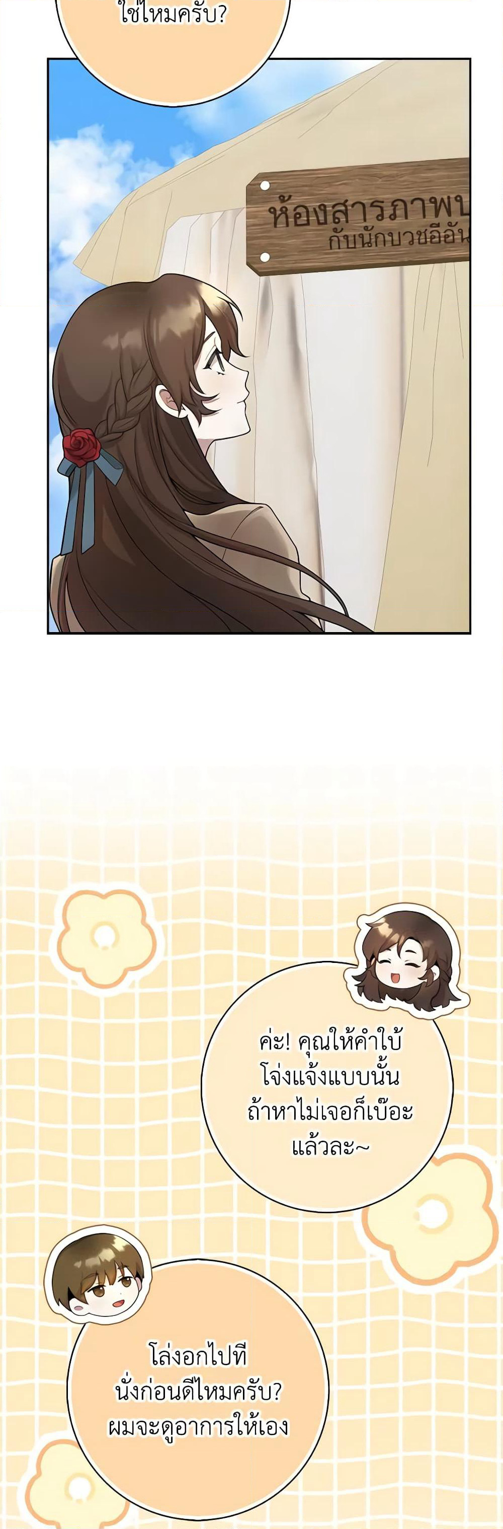 The Dungeon's Dying S-Class Lady page 38