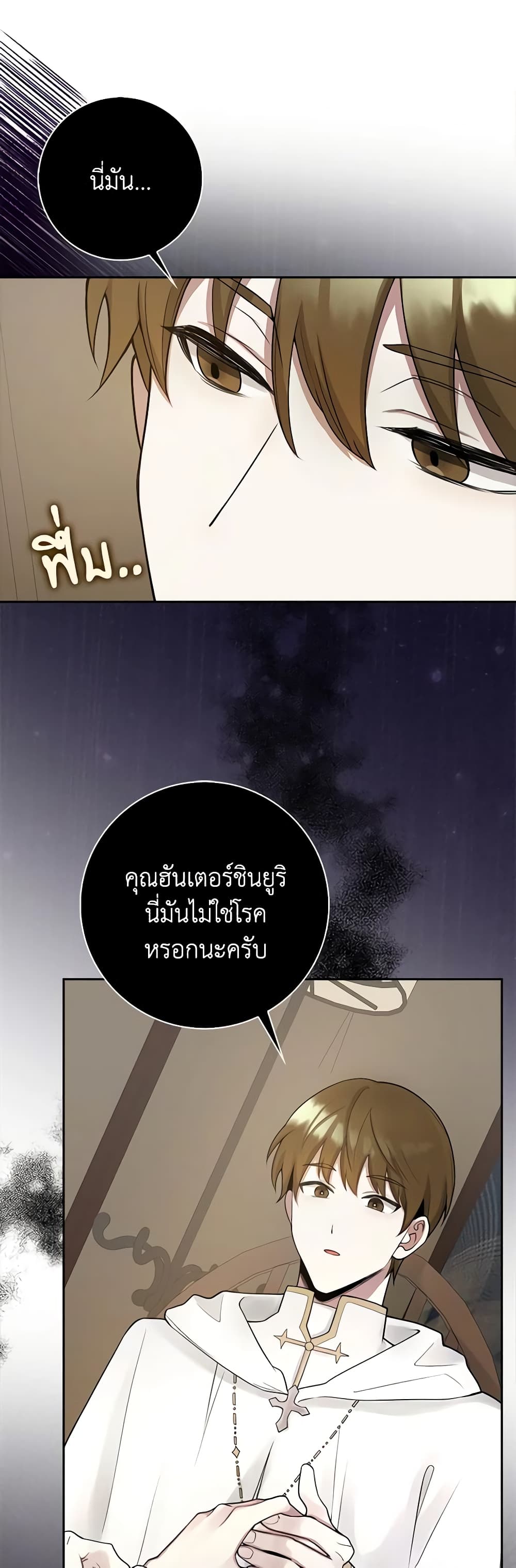 The Dungeon's Dying S-Class Lady page 41