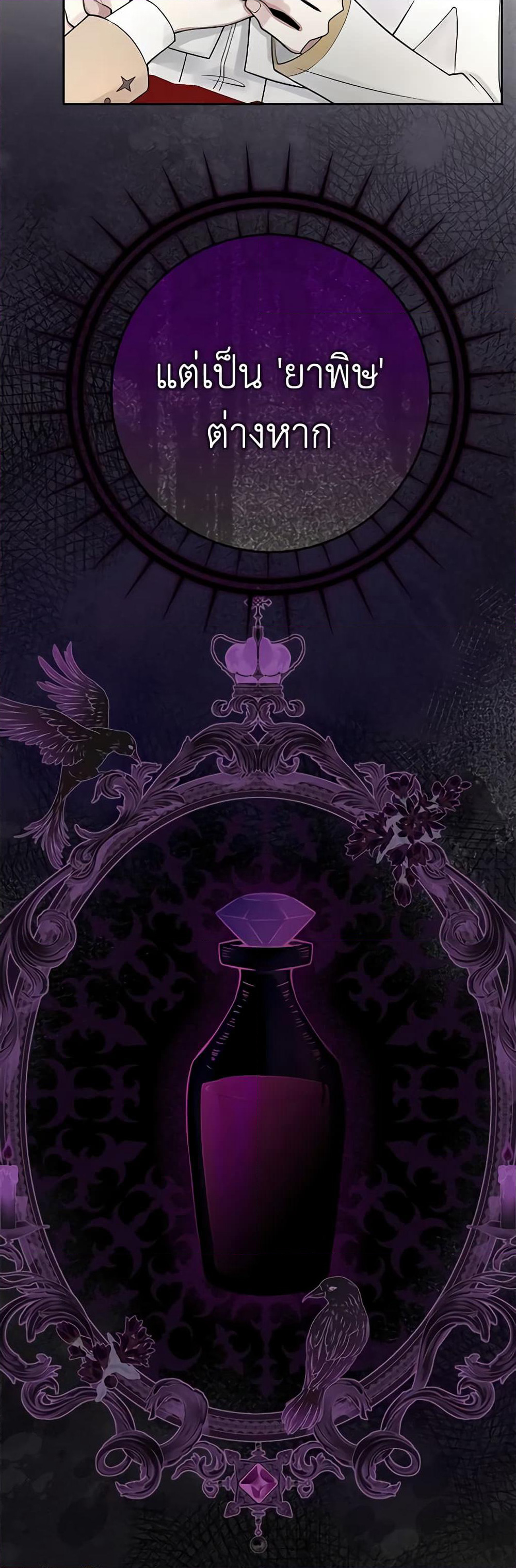 The Dungeon's Dying S-Class Lady page 42