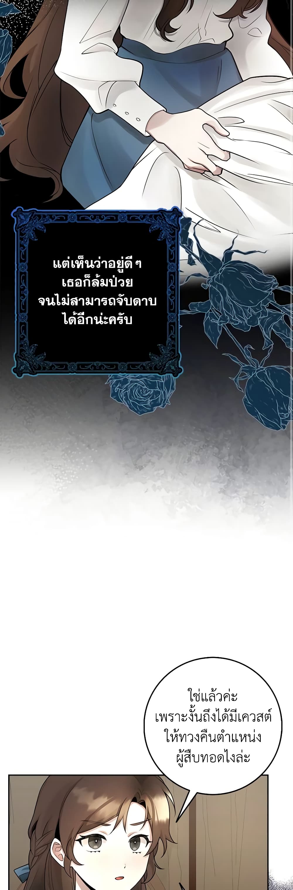 The Dungeon's Dying S-Class Lady page 50