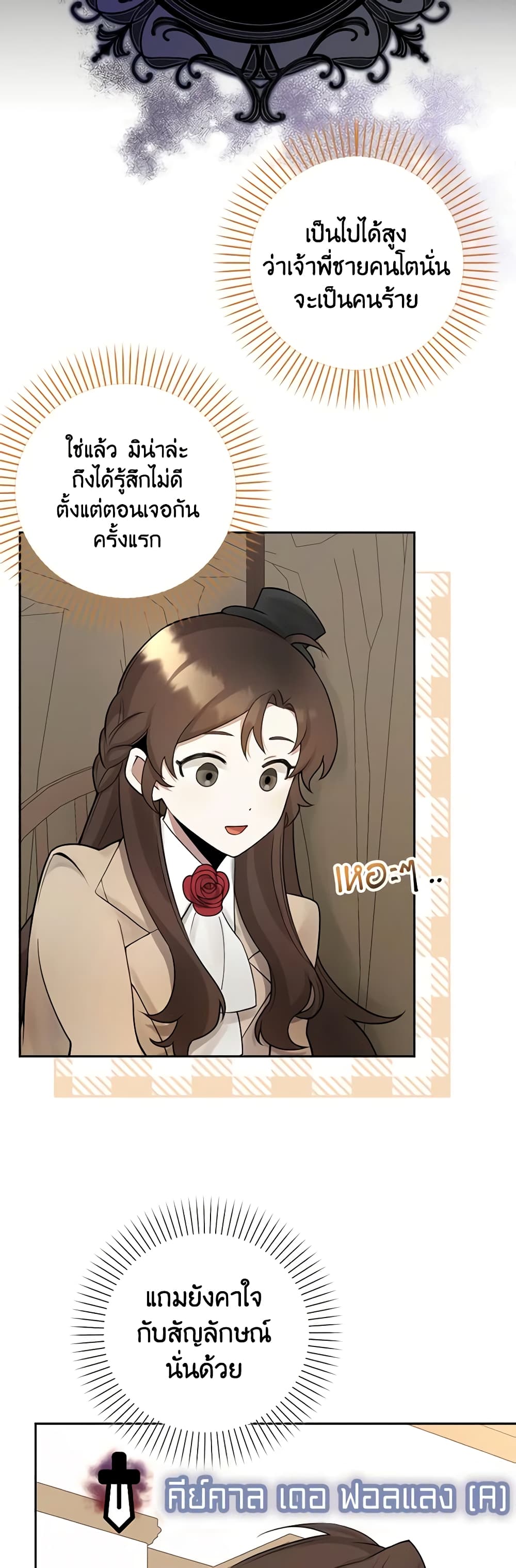 The Dungeon's Dying S-Class Lady page 52
