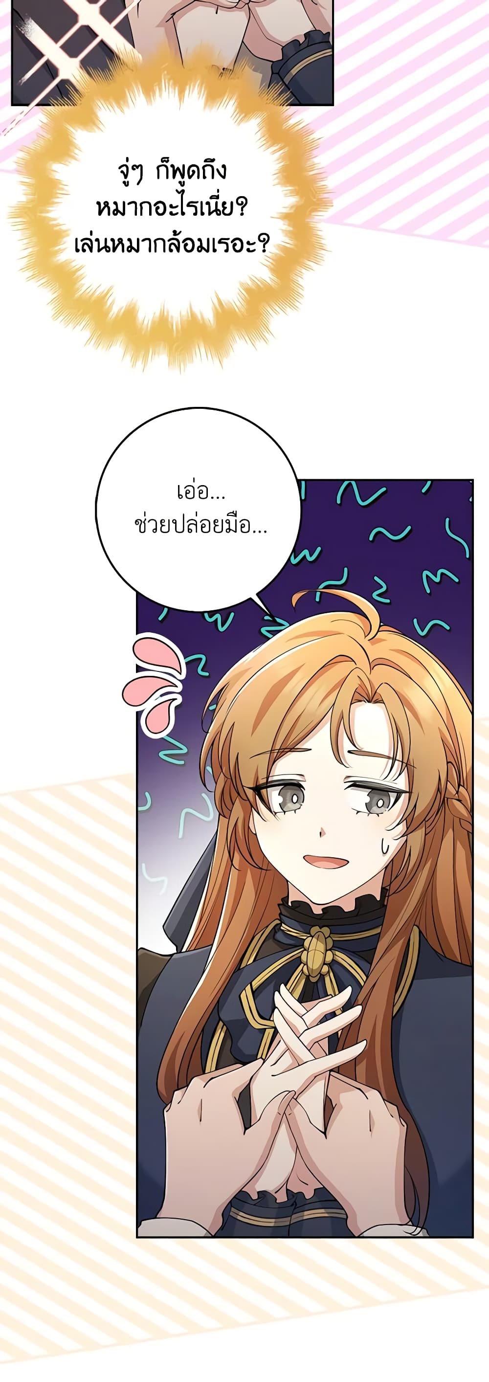 The Dungeon's Dying S-Class Lady page 7