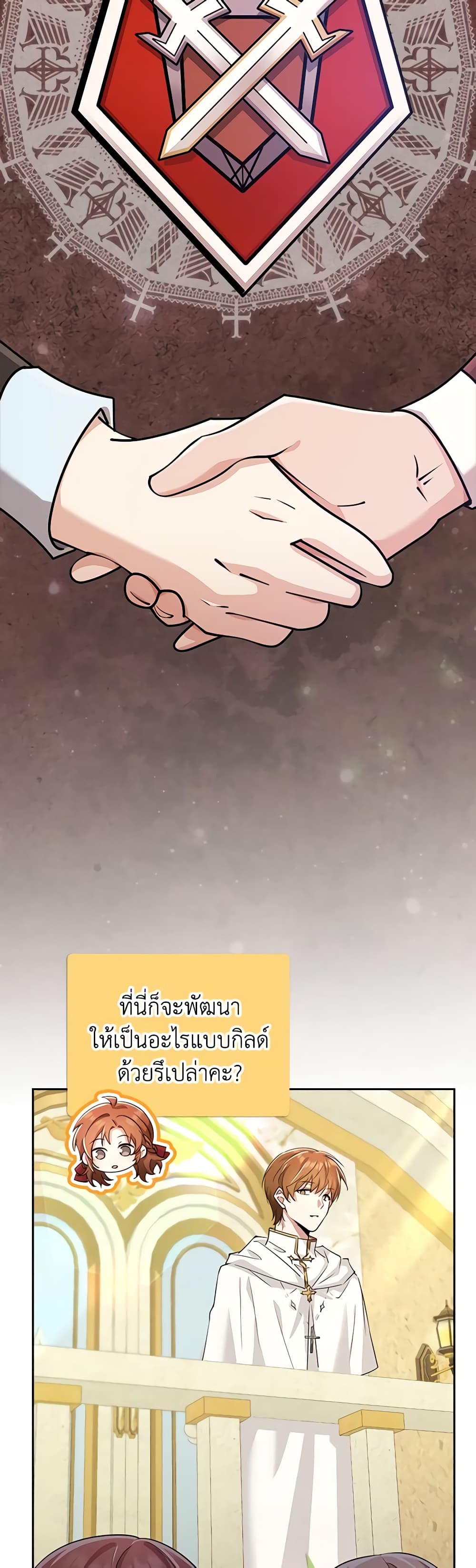 The Dungeon's Dying S-Class Lady page 7