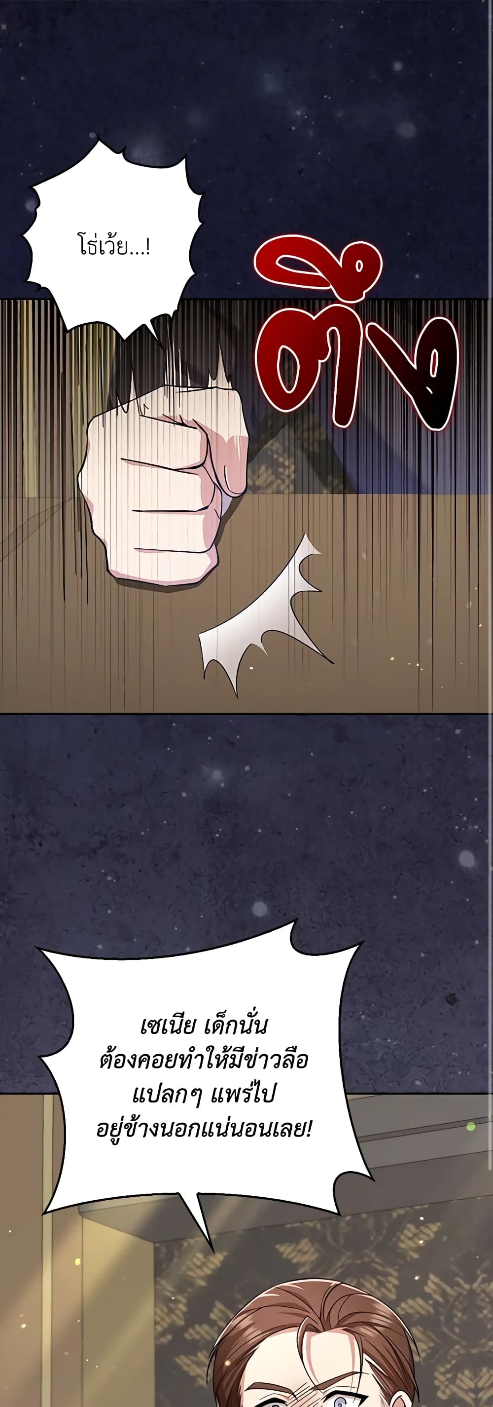 The Dungeon's Dying S-Class Lady page 2