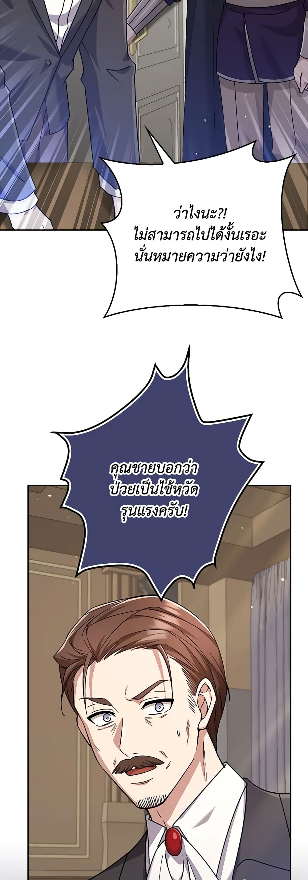 The Dungeon's Dying S-Class Lady page 6