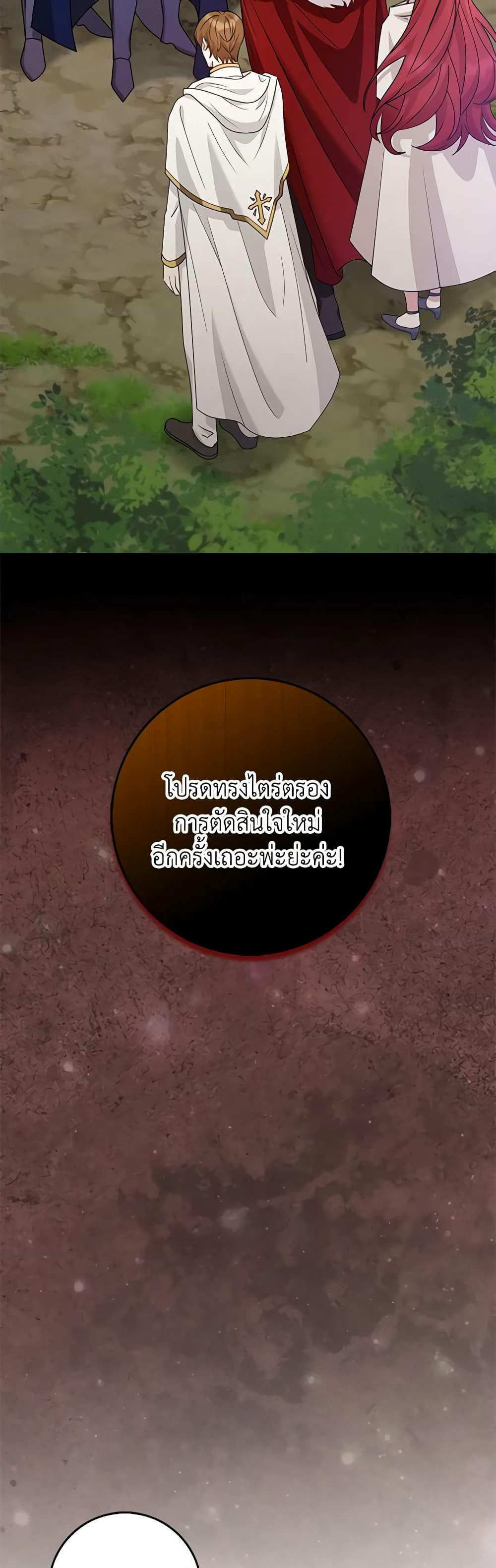 The Dungeon's Dying S-Class Lady page 10