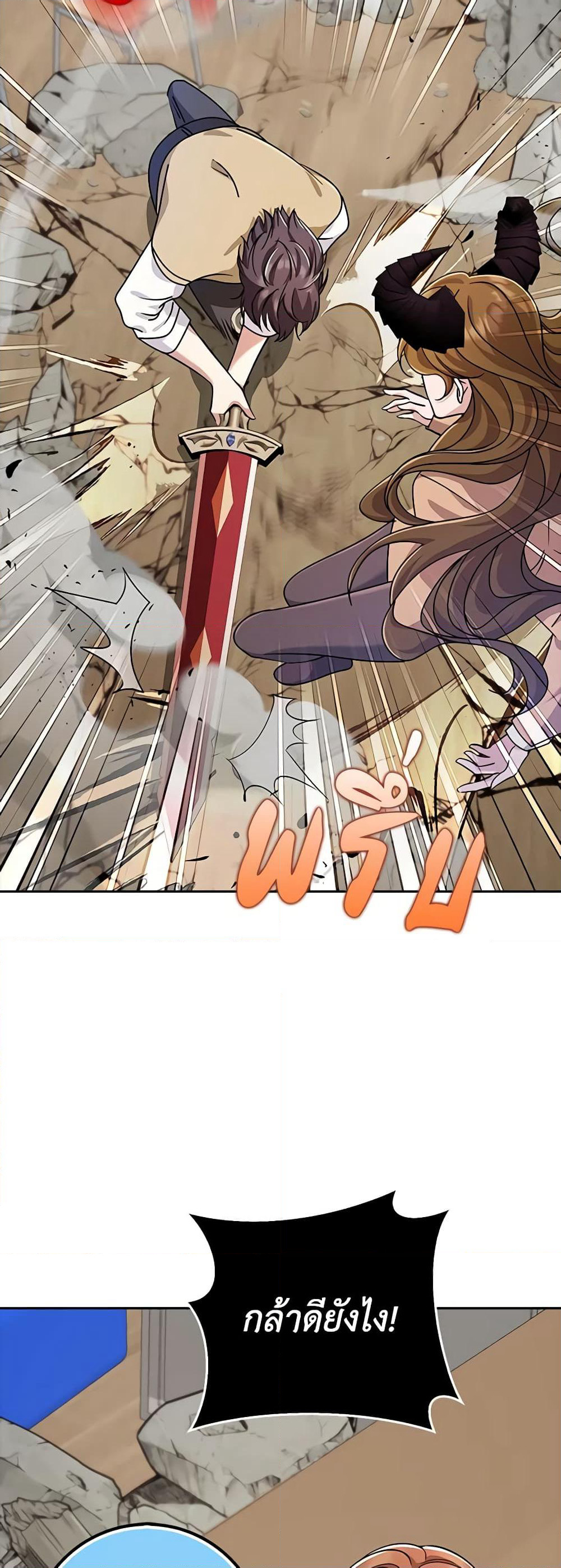 The Dungeon's Dying S-Class Lady page 7