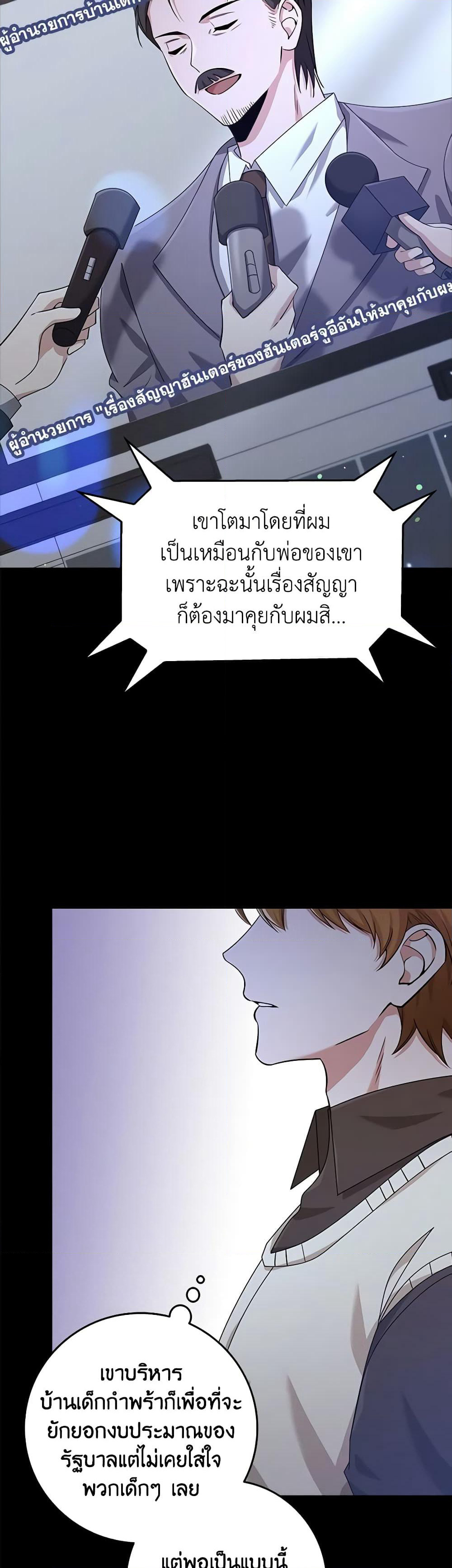 The Dungeon's Dying S-Class Lady page 6
