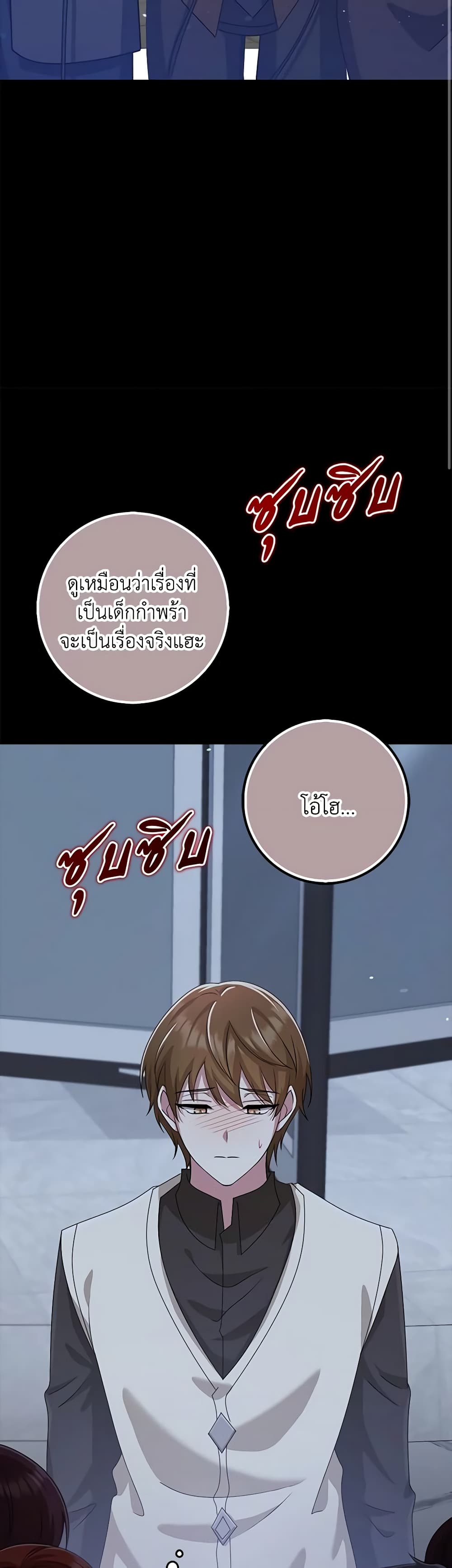 The Dungeon's Dying S-Class Lady page 8