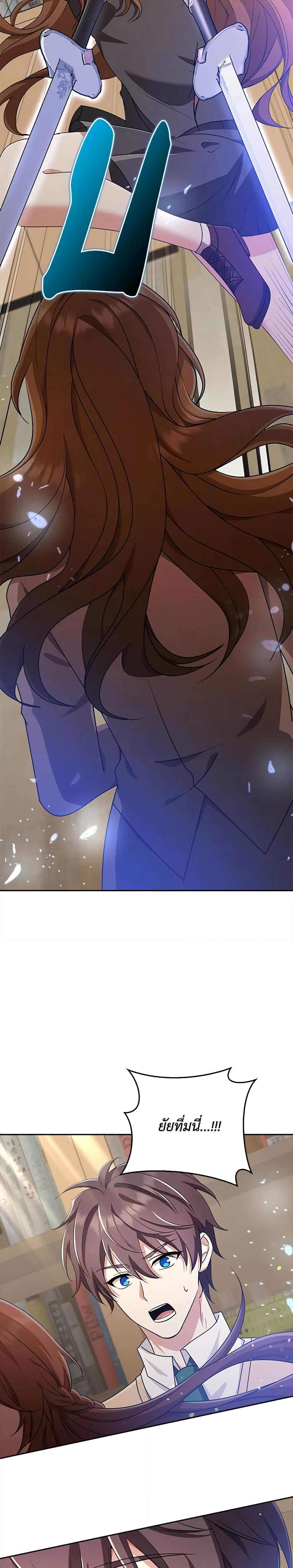 The Dungeon's Dying S-Class Lady page 8