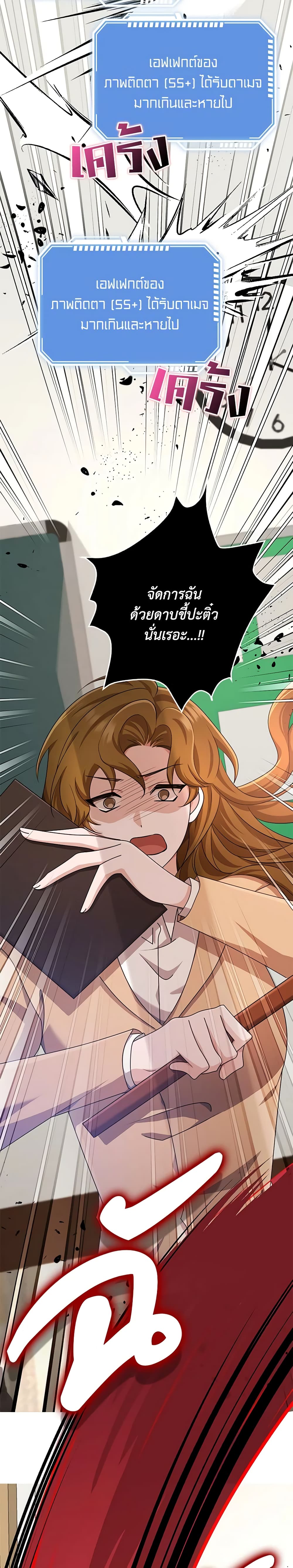 The Dungeon's Dying S-Class Lady page 10