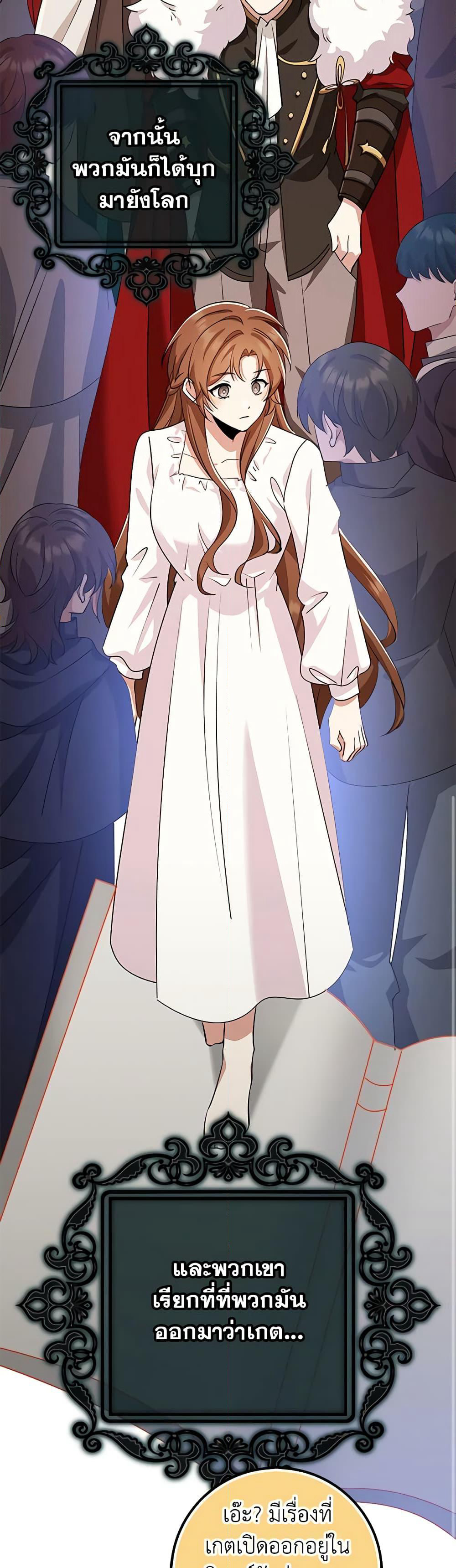 The Dungeon's Dying S-Class Lady page 19