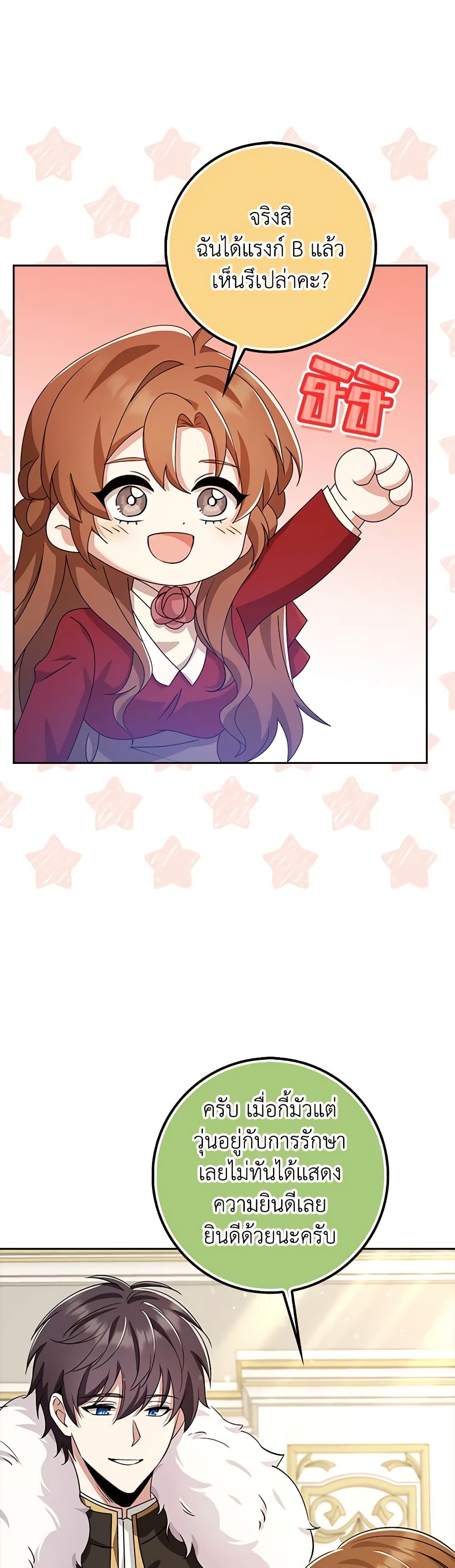 The Dungeon's Dying S-Class Lady page 30