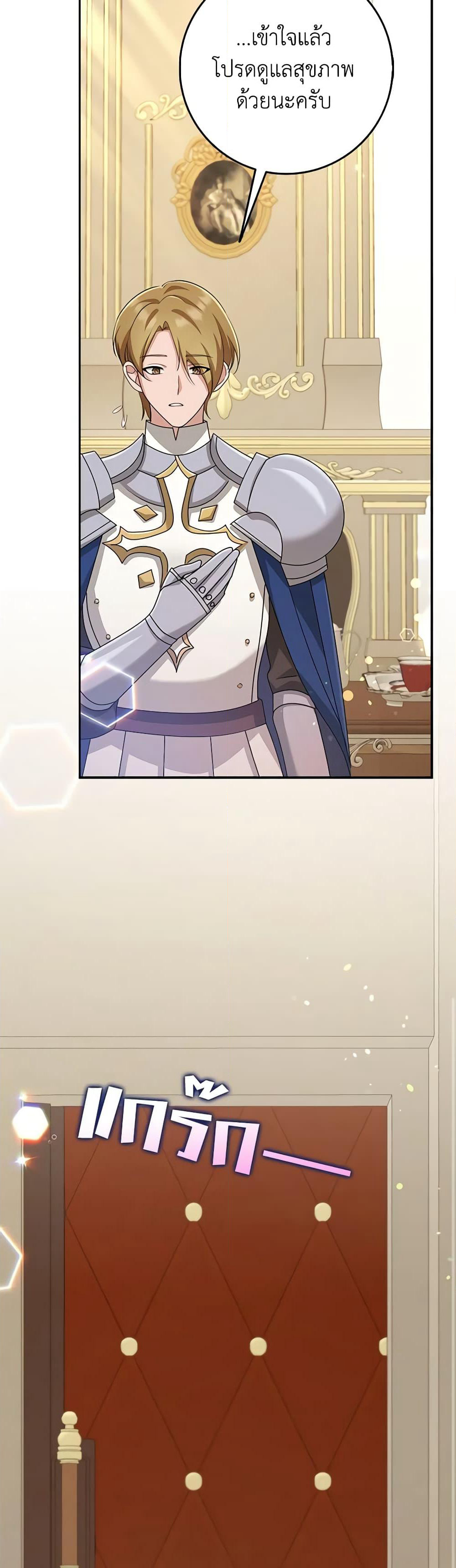 The Dungeon's Dying S-Class Lady page 37
