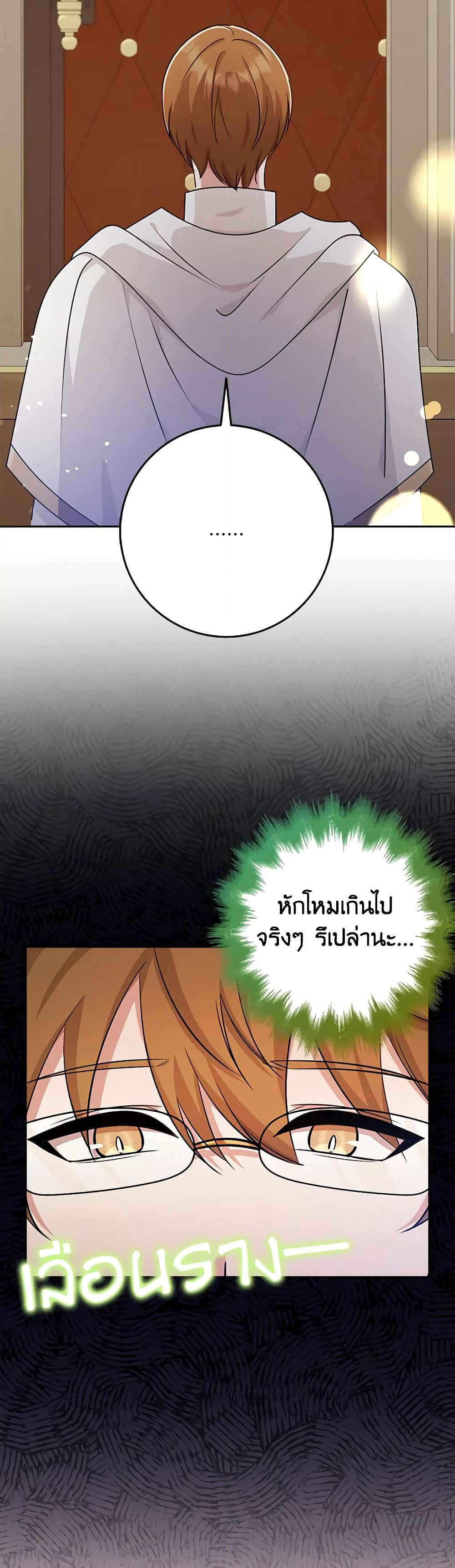 The Dungeon's Dying S-Class Lady page 38