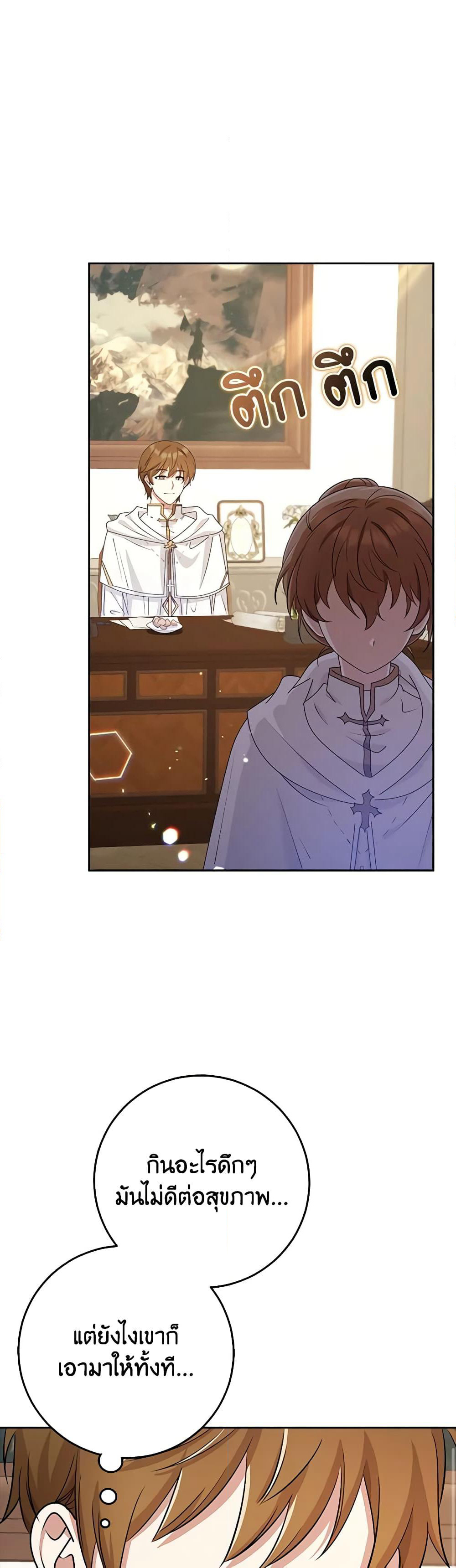 The Dungeon's Dying S-Class Lady page 54