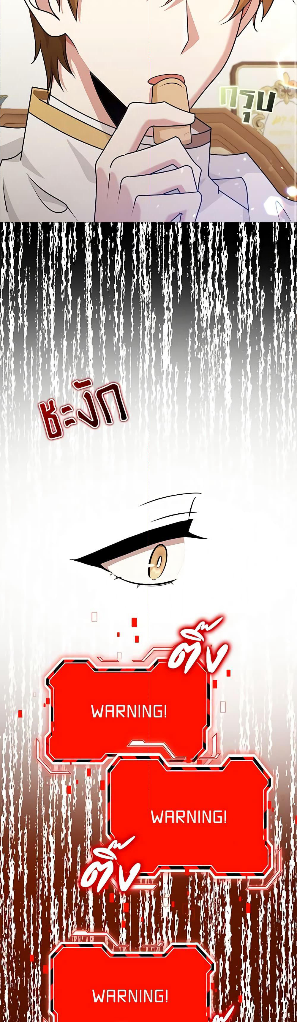 The Dungeon's Dying S-Class Lady page 55