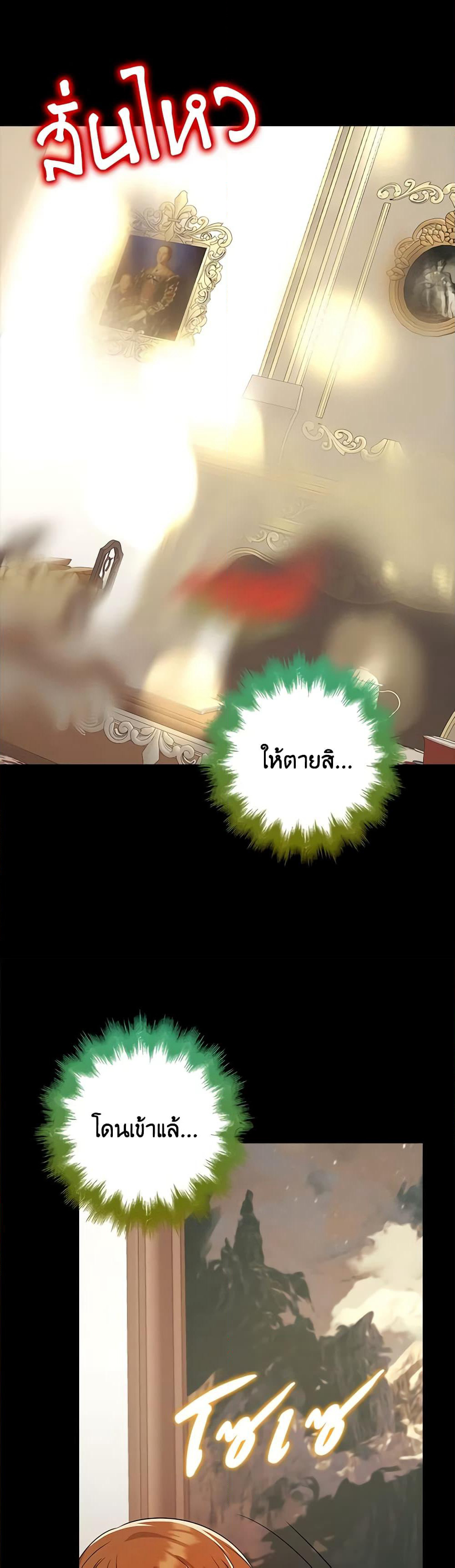 The Dungeon's Dying S-Class Lady page 57