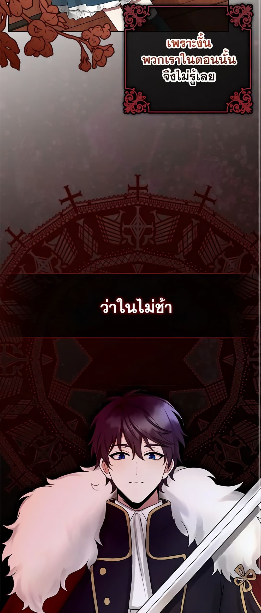 The Dungeon's Dying S-Class Lady page 12