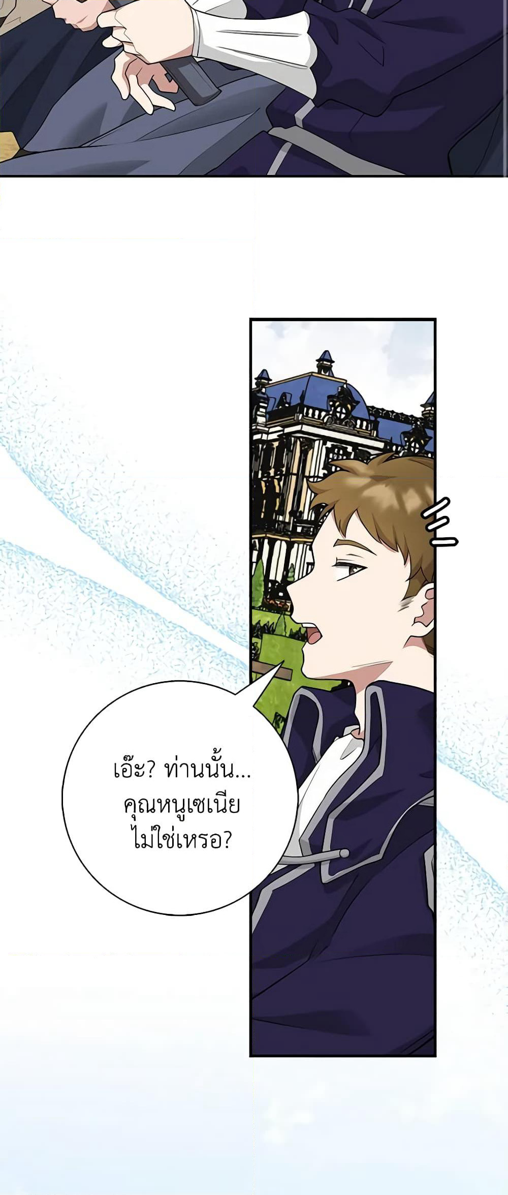 The Dungeon's Dying S-Class Lady page 21