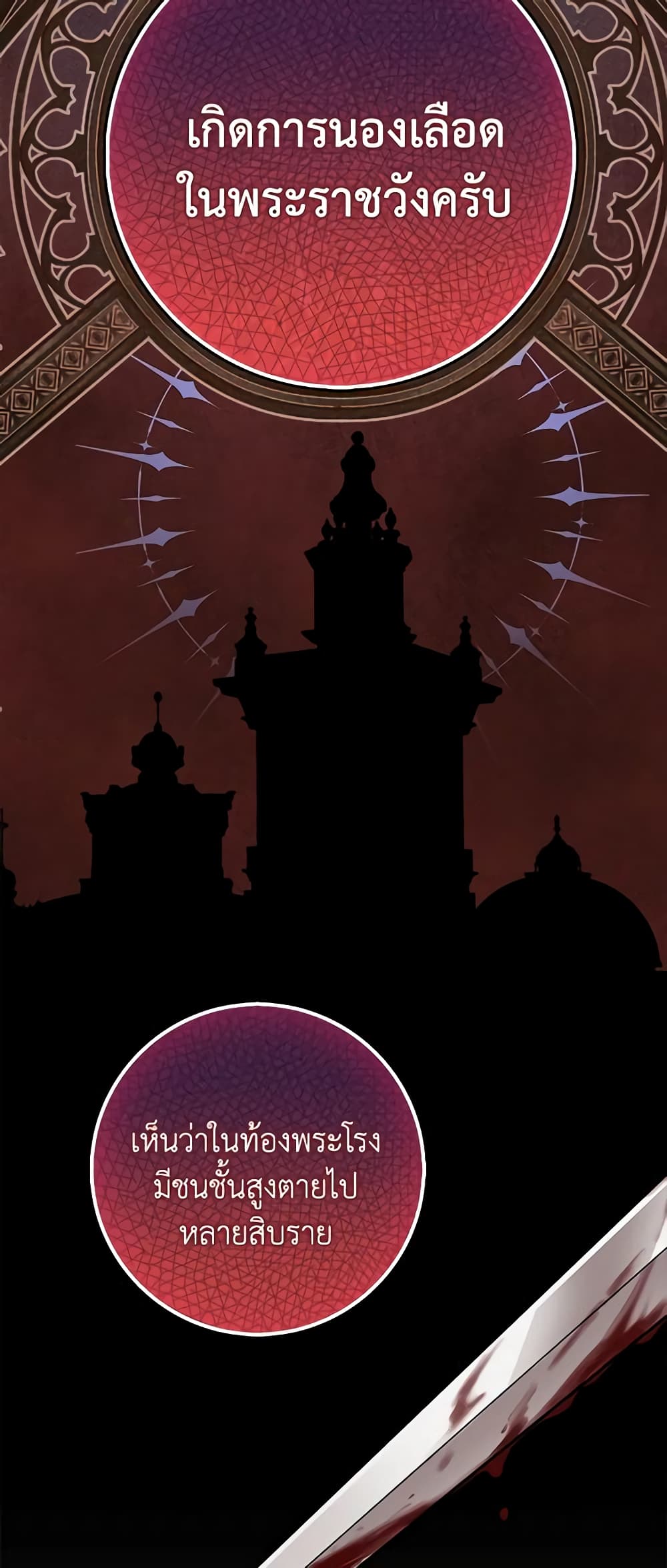 The Dungeon's Dying S-Class Lady page 30